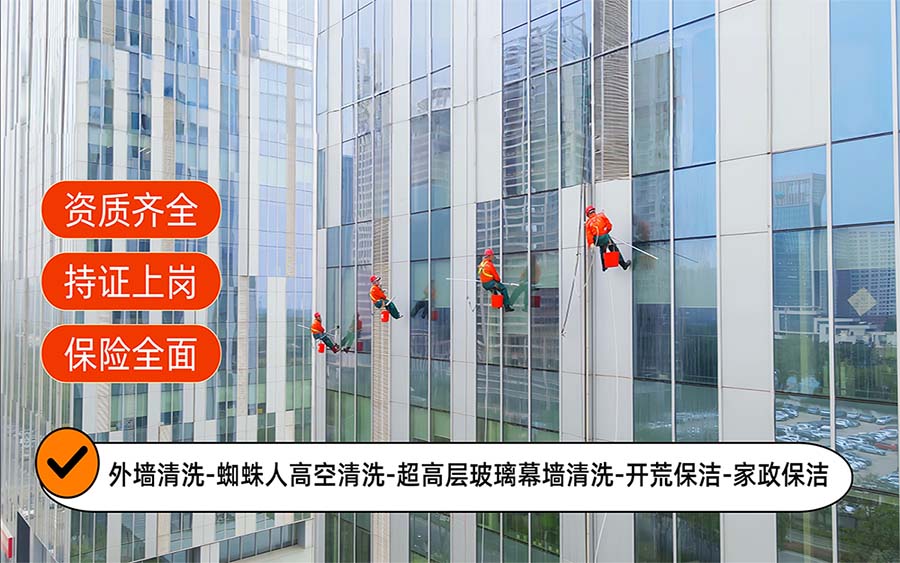 美天保洁·光山站